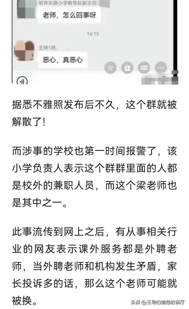 广西不雅照水落石出，袁院长当初如果知道这么做也不至于下课