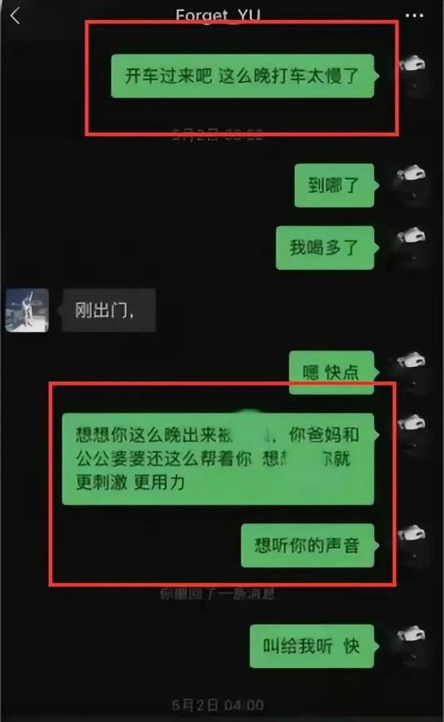 江阴女销售出轨四年，丈母娘给女婿下套，不雅聊天记录被曝出