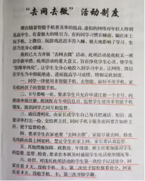 高中生暑假发自拍朋友圈被学校处分，律师：处罚不合理，学校无权干涉学生自由