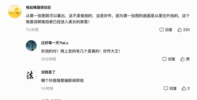 女子穿着清凉在阳台热舞，隔壁大叔却火了，网友评论“翻车”了