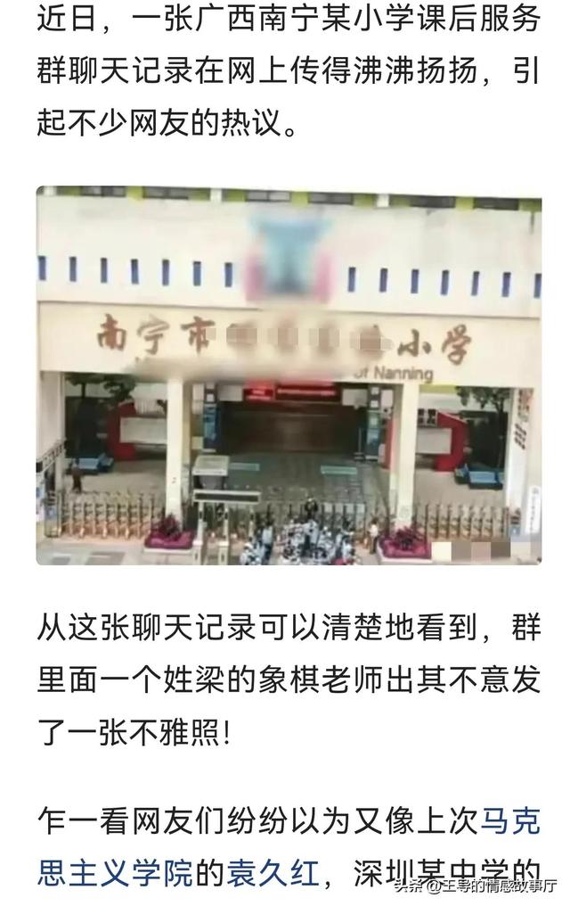 广西不雅照水落石出，袁院长当初如果知道这么做也不至于下课