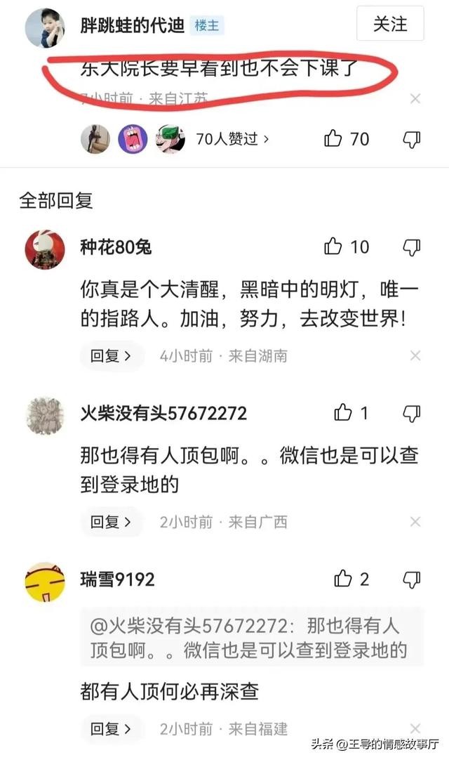 广西不雅照水落石出，袁院长当初如果知道这么做也不至于下课