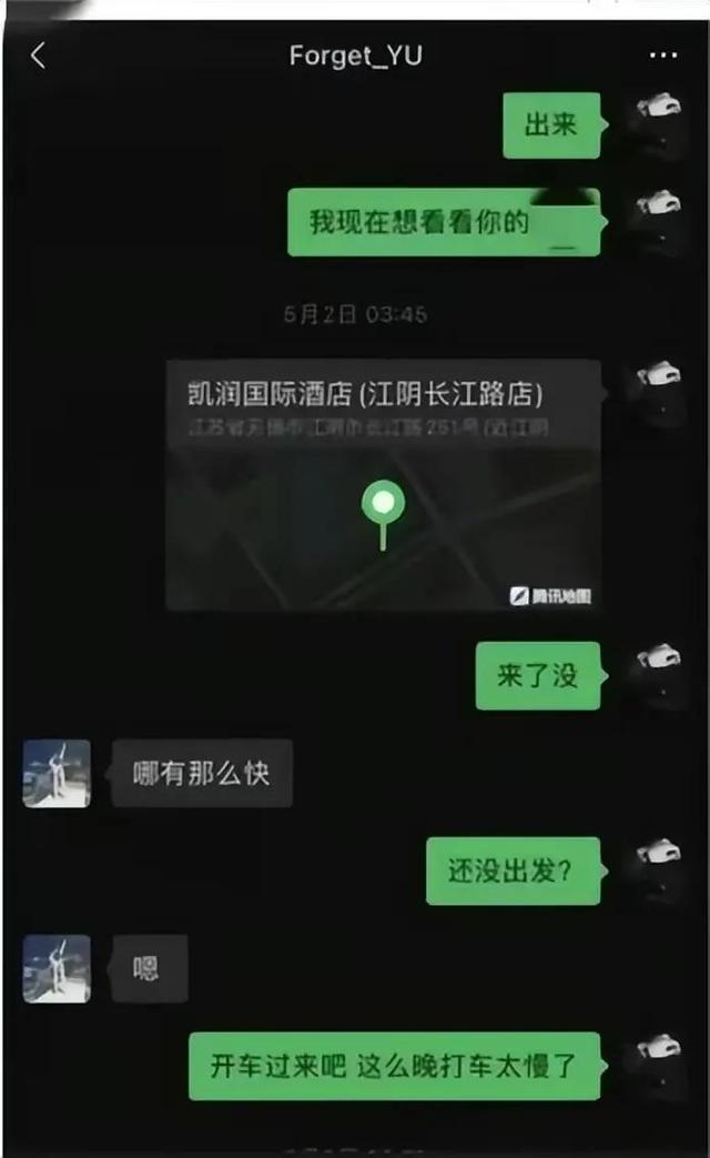 江阴女销售出轨四年，丈母娘给女婿下套，不雅聊天记录被曝出