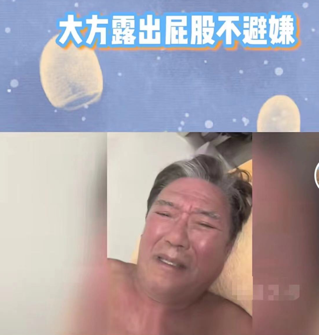 李立群不雅画面引争议，裸上身面红耳赤，在女生面前露半个屁股