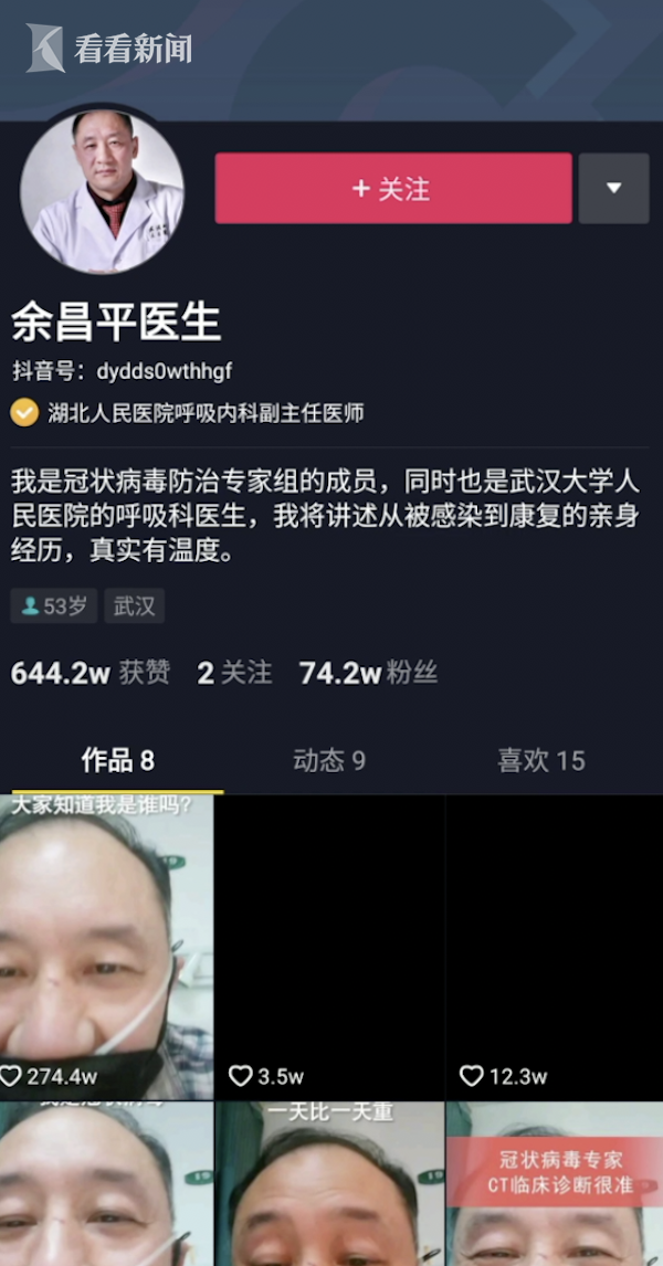 怕个球！武汉医生感染 自拍视频科普新冠肺炎：还要上一线