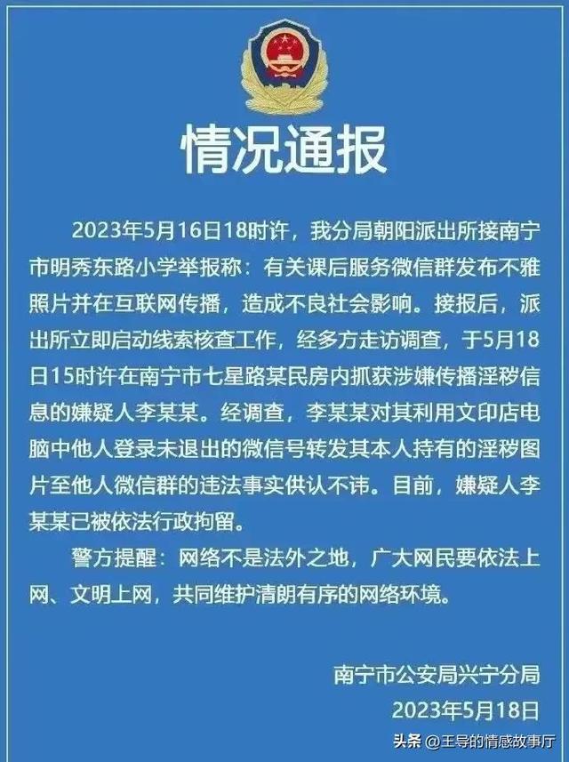 广西不雅照水落石出，袁院长当初如果知道这么做也不至于下课