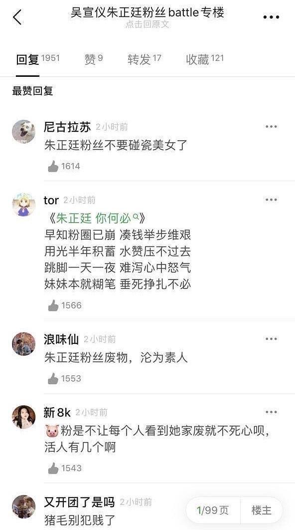 朱正廷提醒吴宣仪走光，亲自动手帮吴宣仪整理衣服引争议