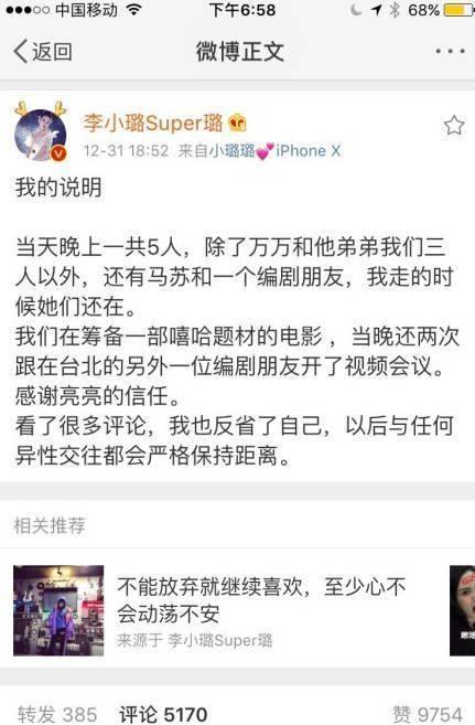 盘点李小璐出轨事件，无论真伪甜馨肯定是最大受害者