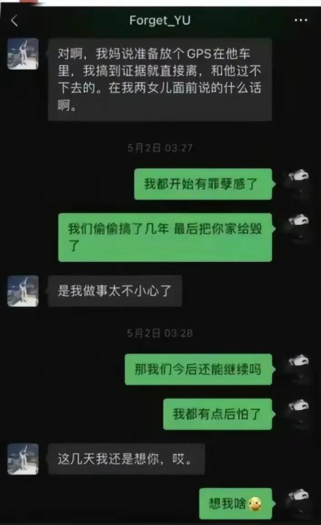 江阴女销售出轨四年，丈母娘给女婿下套，不雅聊天记录被曝出