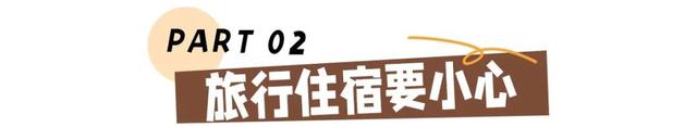 “黄色网站”上的女生，都是怎么被偷拍的？真的是太可怕了...