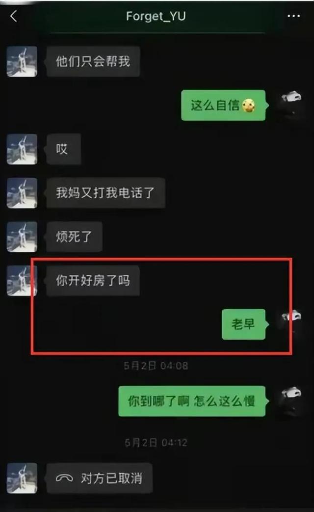 江阴女销售出轨四年，丈母娘给女婿下套，不雅聊天记录被曝出