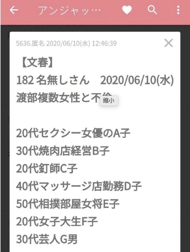 继渡部建出轨AV女优后，佐佐木希黑历史被扒，网友：贵圈真乱