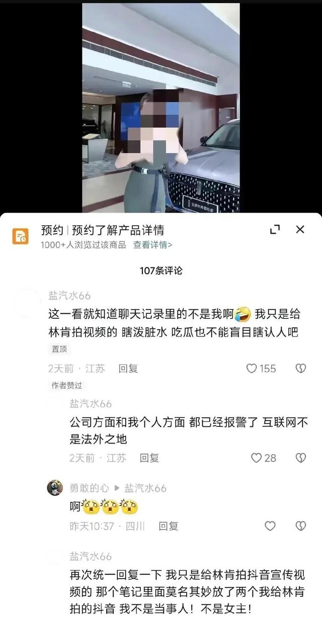 江阴女销售出轨四年，丈母娘给女婿下套，不雅聊天记录被曝出