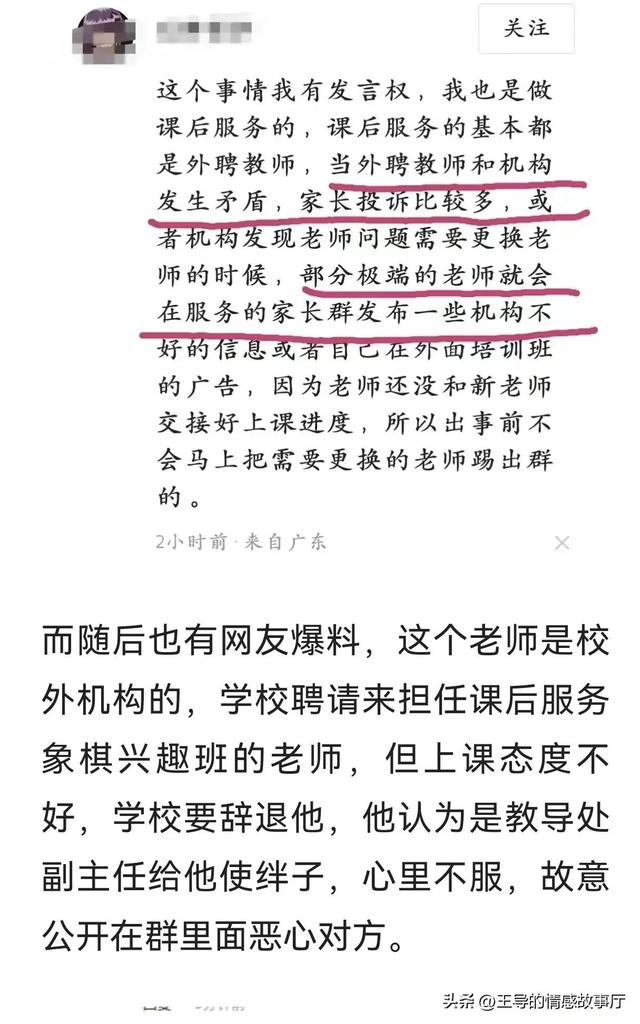 广西不雅照水落石出，袁院长当初如果知道这么做也不至于下课