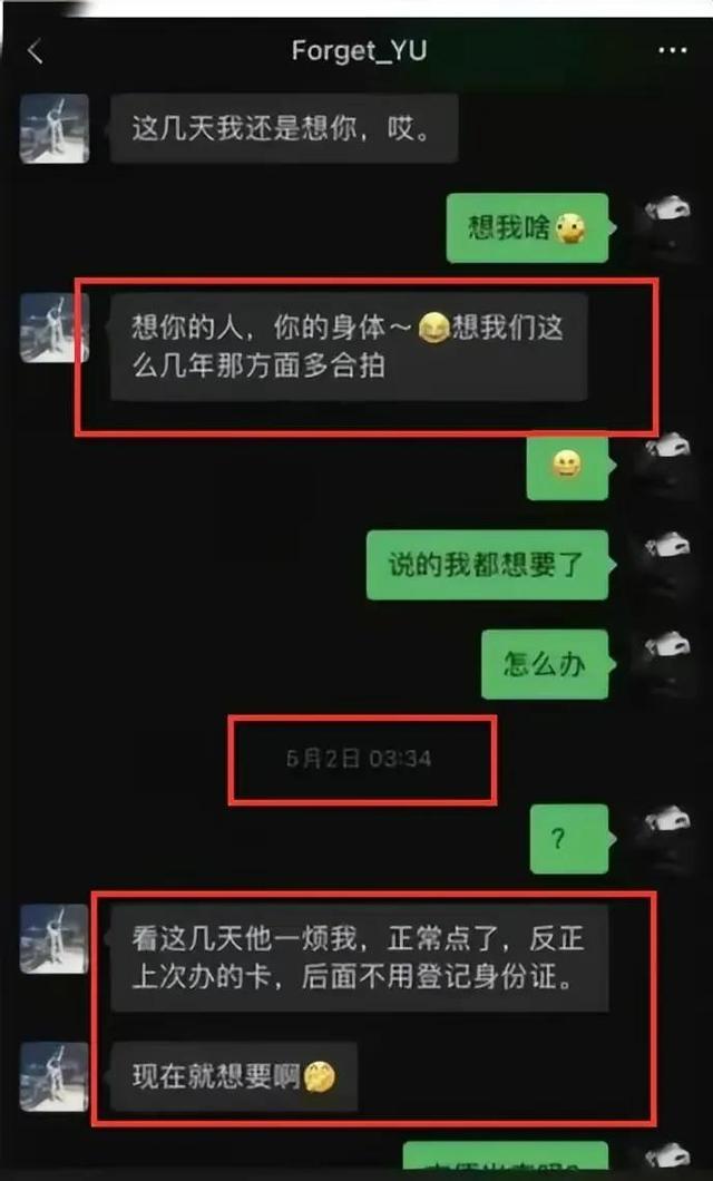 江阴女销售出轨四年，丈母娘给女婿下套，不雅聊天记录被曝出