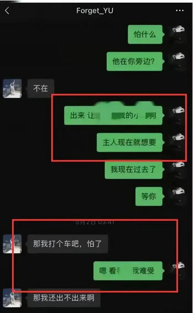 江阴女销售出轨四年，丈母娘给女婿下套，不雅聊天记录被曝出