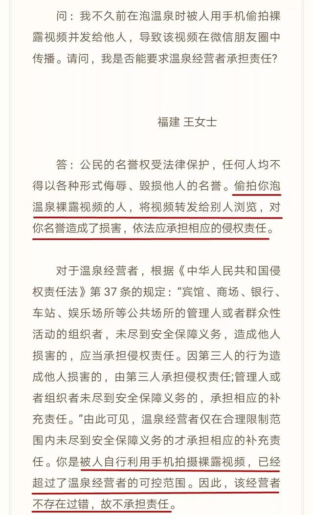 气愤！泡温泉被偷拍，大尺度泳装视频传上网！商家回应