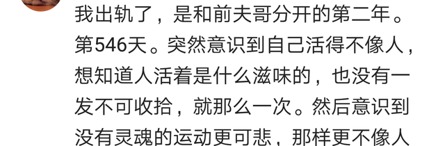 智商高的人不会出轨，因为当初在一起时就早已精挑细选