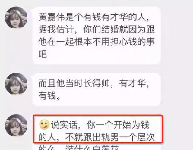 19岁前女团成员发出灵魂拷问：插足无爱婚姻也算小三？