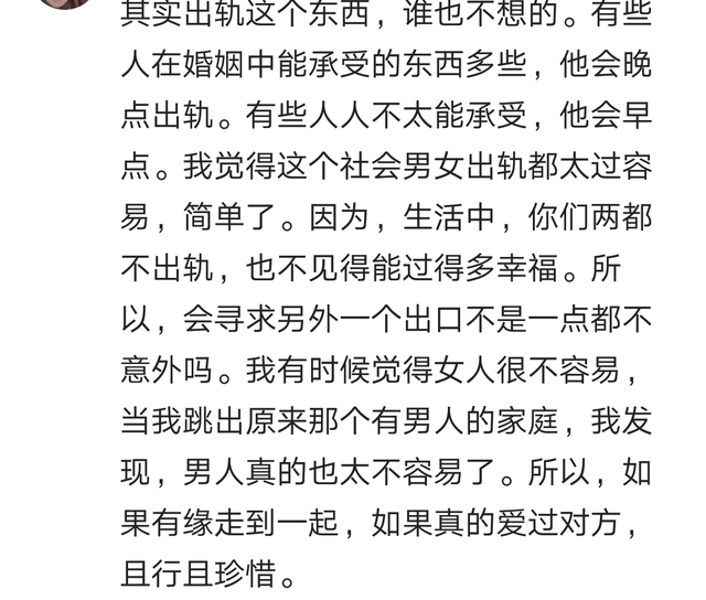 智商高的人不会出轨，因为当初在一起时就早已精挑细选