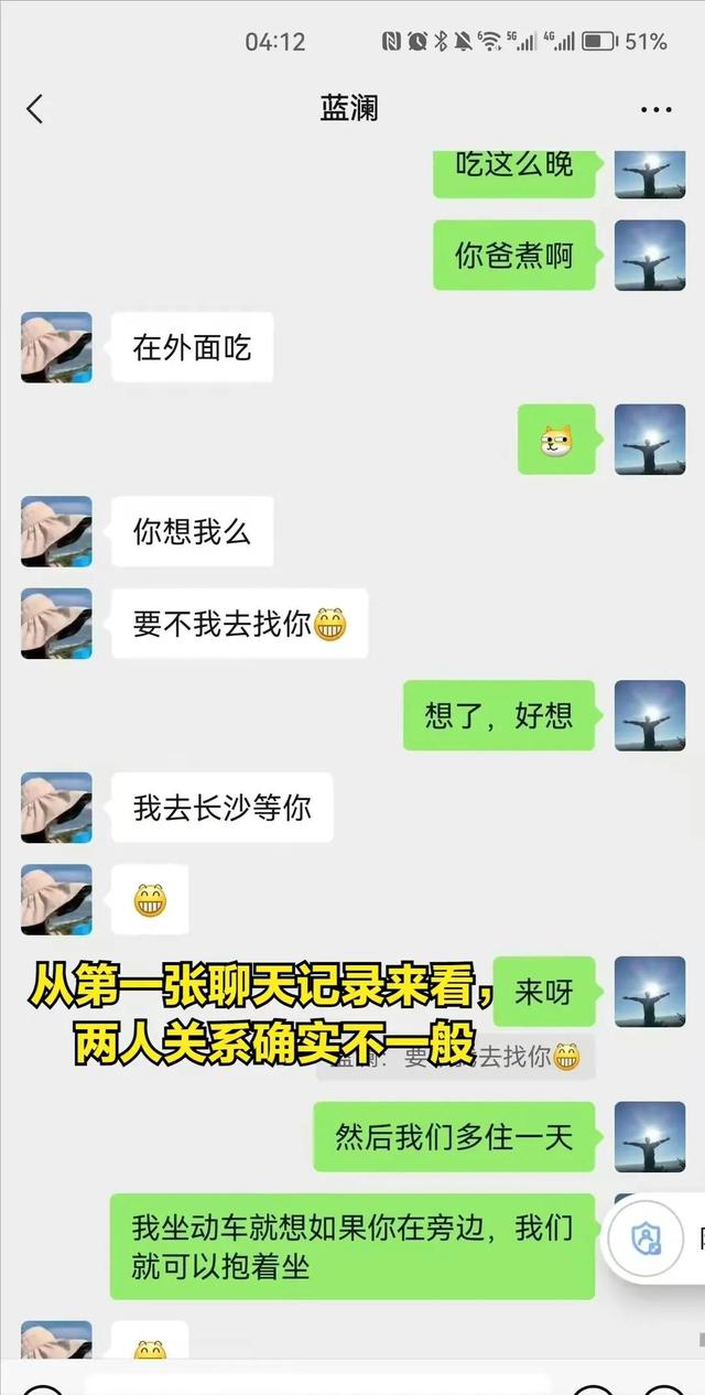 柳州一局长爆出桃色事件，与美艳女下属的聊天记录不堪入目