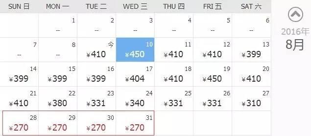 8月白菜价机票全在这：从深圳出发，最低只要270元，比高铁票还便宜