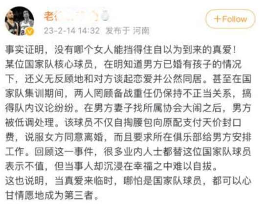 女篮被曝丑闻，李梦知三当三，拍艳照和视频给男领队并发生关系