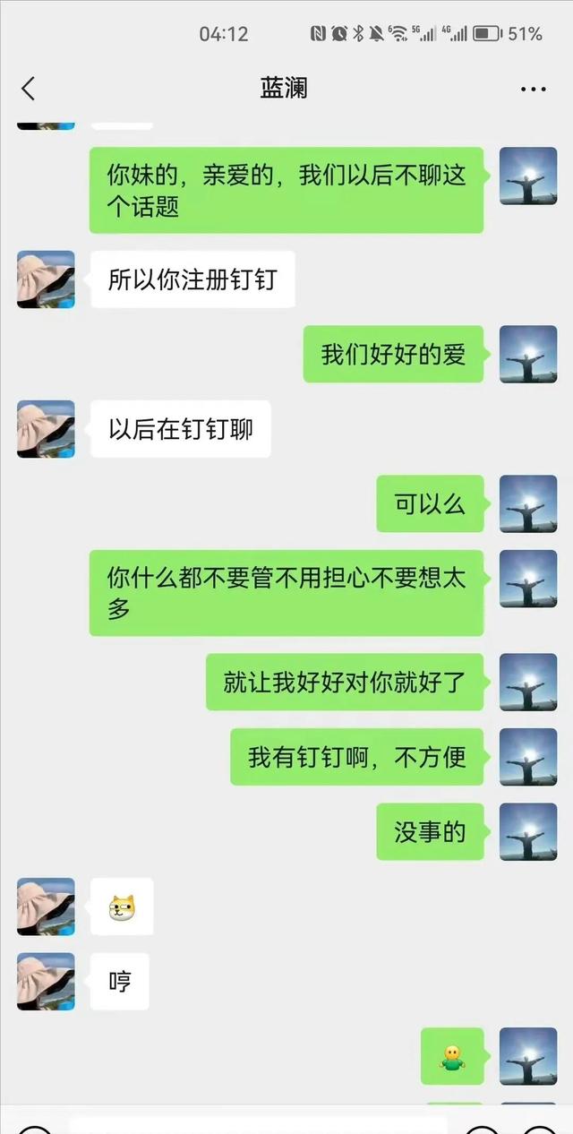 柳州一局长爆出桃色事件，与美艳女下属的聊天记录不堪入目