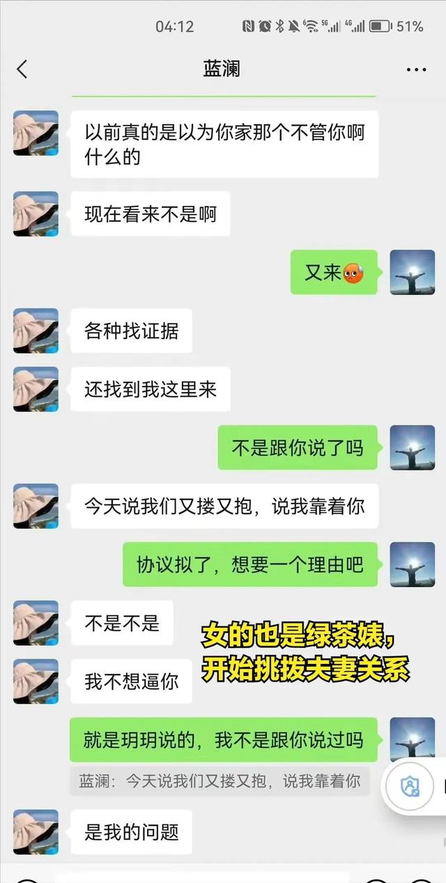 柳州一局长爆出桃色事件，与美艳女下属的聊天记录不堪入目