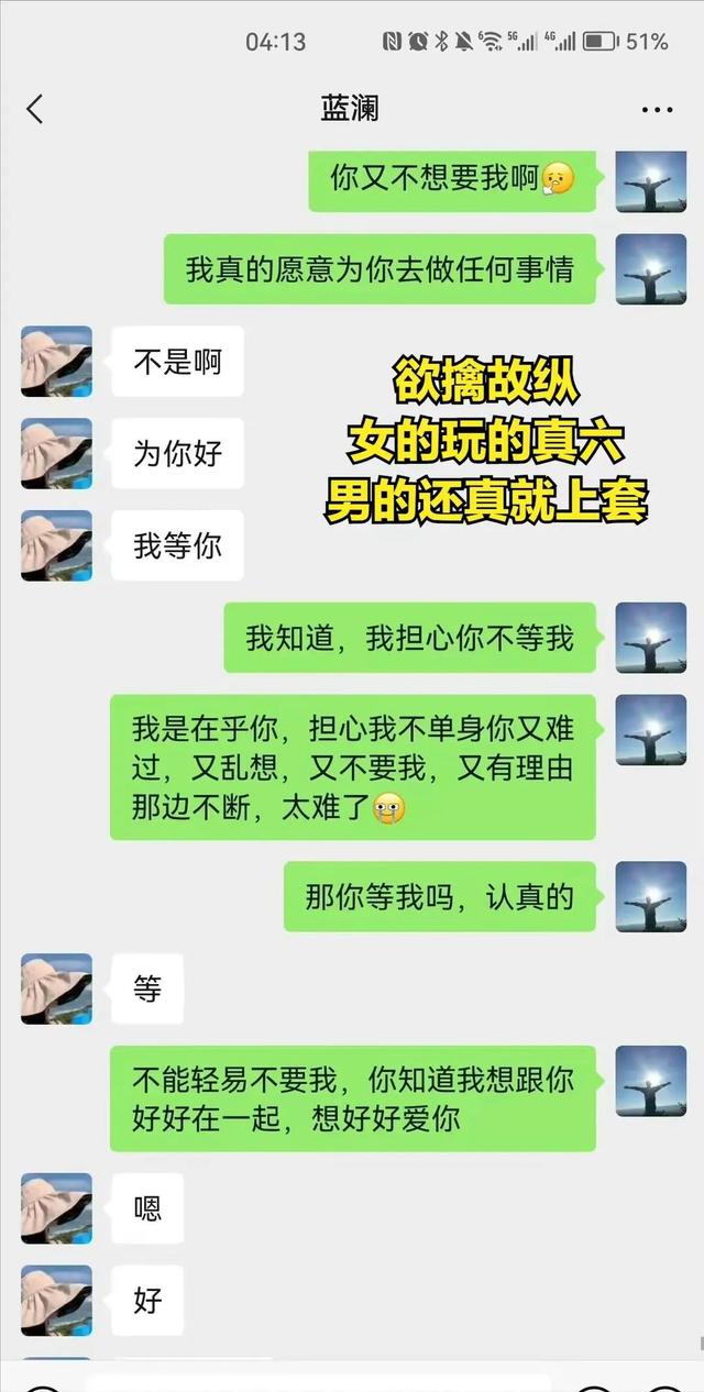 柳州一局长爆出桃色事件，与美艳女下属的聊天记录不堪入目