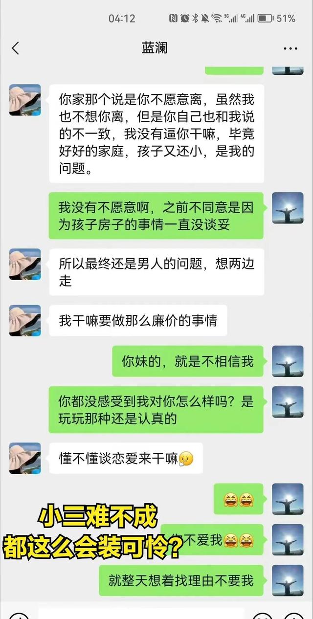 柳州一局长爆出桃色事件，与美艳女下属的聊天记录不堪入目