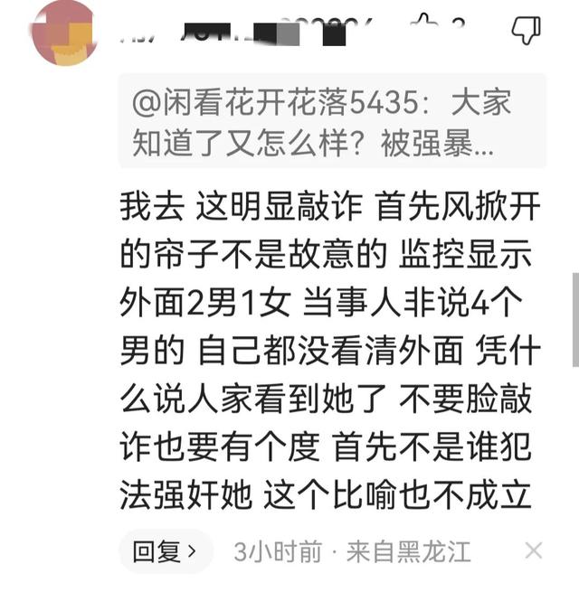 陕西摊上大事了！女子医院被走光，女子半夜被挨打，案情最新进展