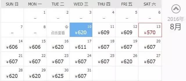 8月白菜价机票全在这：从深圳出发，最低只要270元，比高铁票还便宜