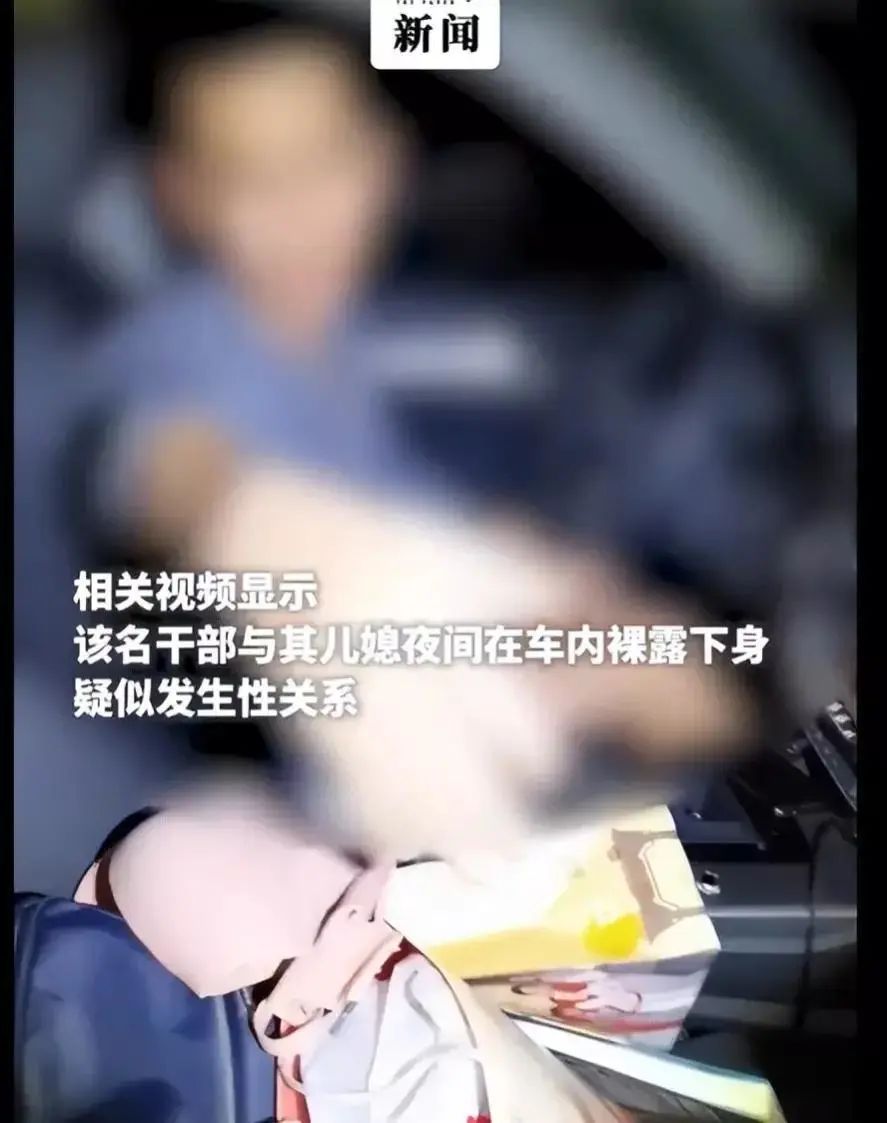 广东高校书记车内偷情被曝光，直接裸奔逃跑，出轨女同事当场被抓