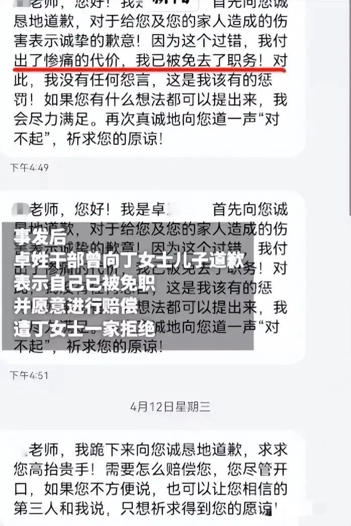 广东高校书记车内偷情被曝光，直接裸奔逃跑，出轨女同事当场被抓