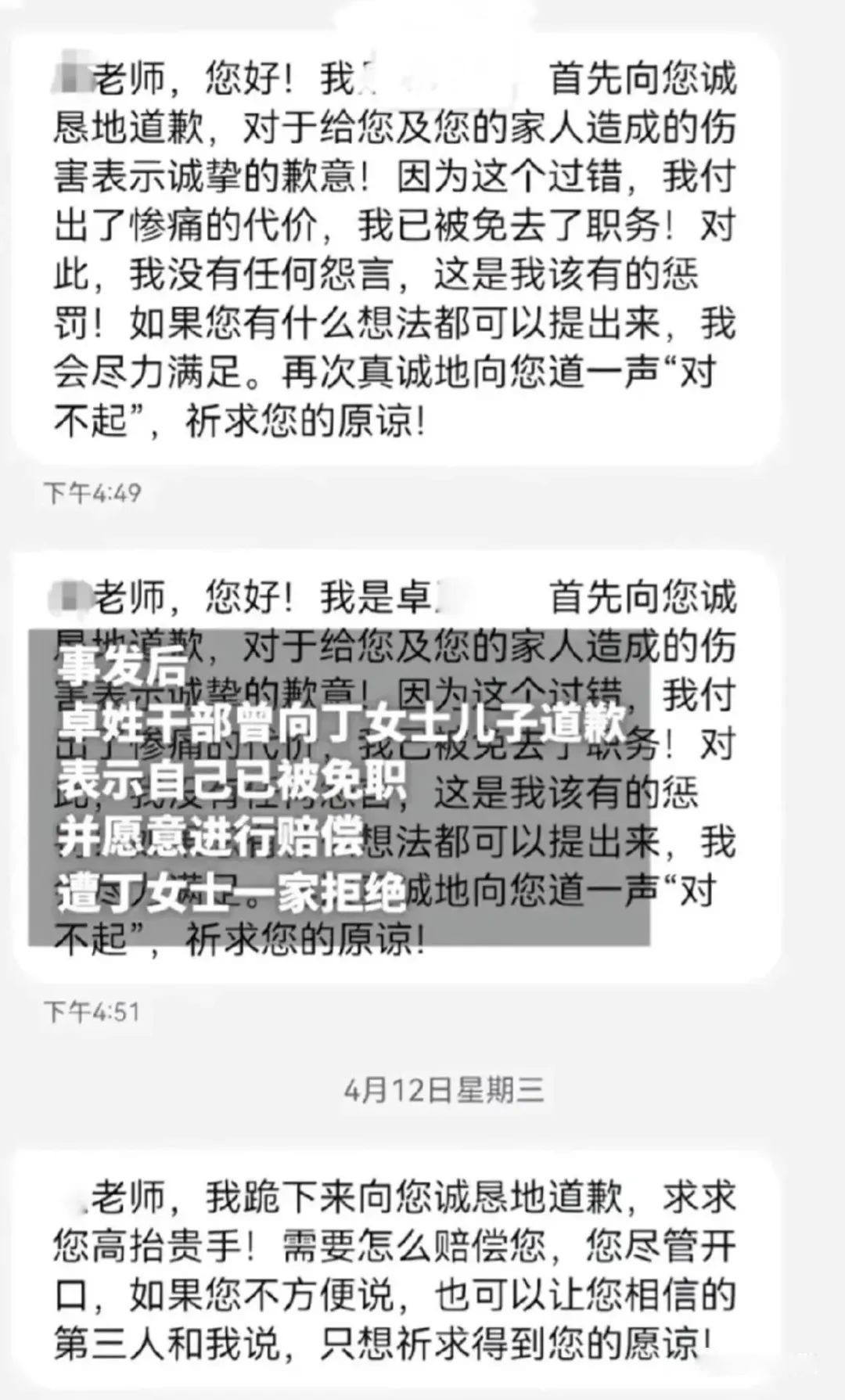 广东某高校男领导与女同事车震，被女方丈夫和婆婆抓现行，男方裸着下身狂奔而逃！