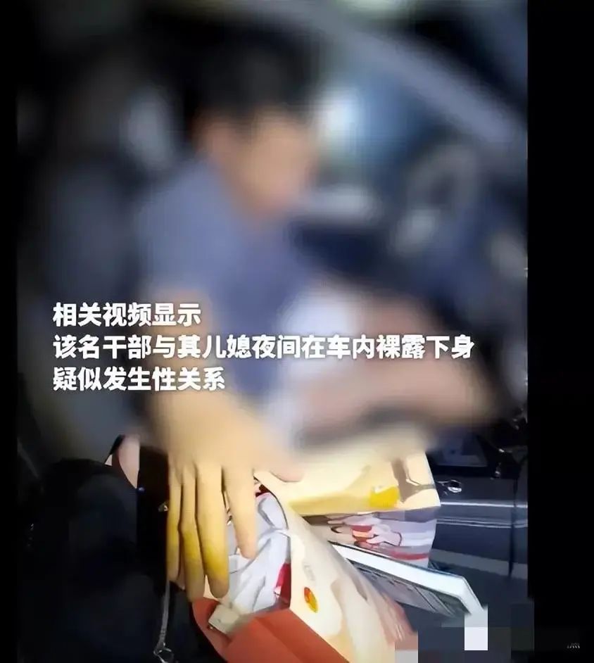 广东高校书记车内偷情被曝光，直接裸奔逃跑，出轨女同事当场被抓