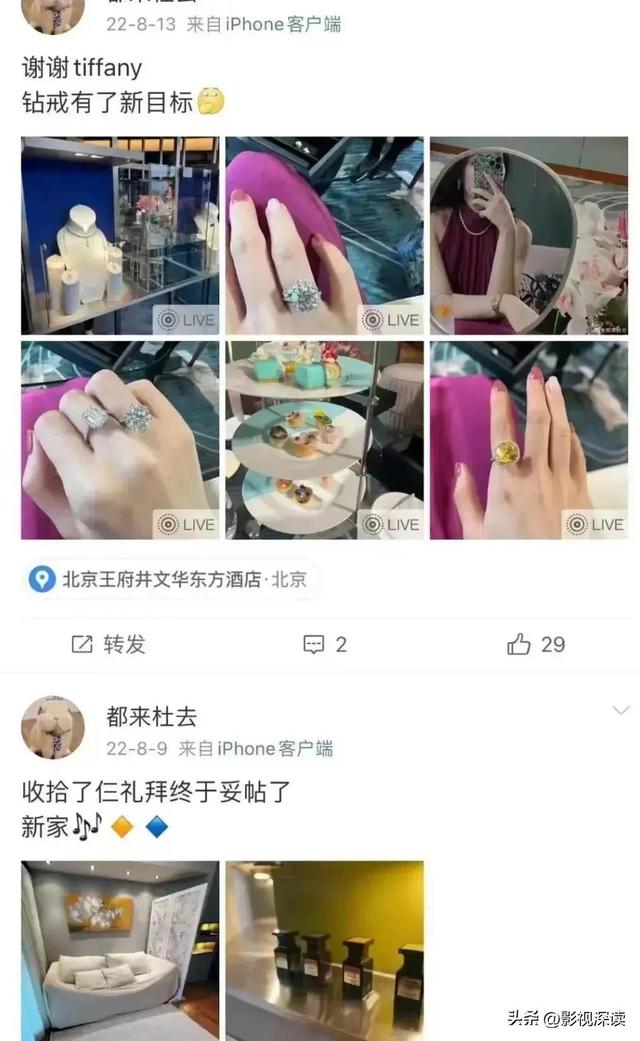 国企领导和女员工出轨，女主大量私照被扒，高奢生活让人“跪服”