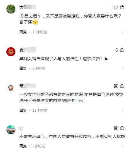 宝马翻车，宾利也出乱子，女销售“穿短裙”下蹲走光，疑没穿内裤