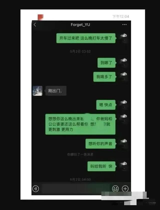 大瓜！美女销售出轨男客户，不雅聊天记录曝光，老公被算计