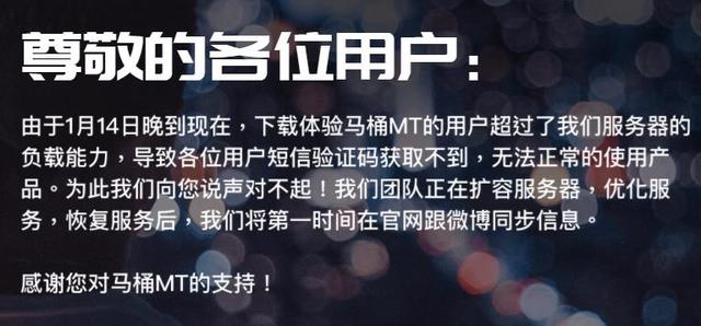 马桶MT面世，欠快播的会员是不是该还了？