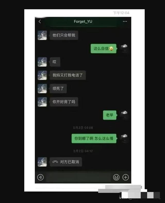 大瓜！美女销售出轨男客户，不雅聊天记录曝光，老公被算计