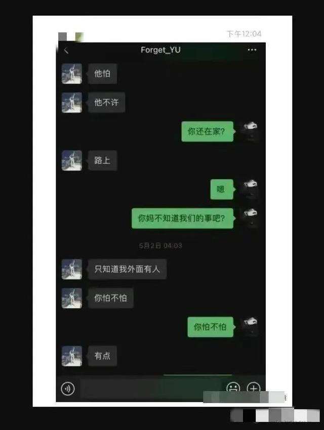 大瓜！美女销售出轨男客户，不雅聊天记录曝光，老公被算计