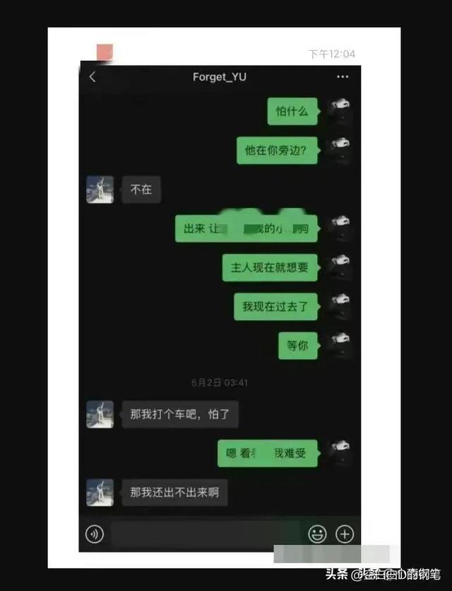 大瓜！美女销售出轨男客户，不雅聊天记录曝光，老公被算计