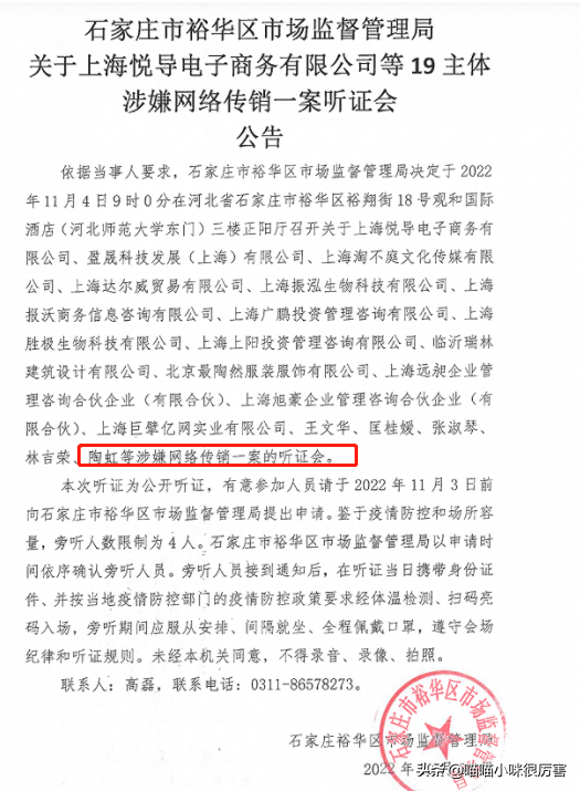 陶虹：不好好演戏，却跟着张庭炒楼卖货，现涉嫌传销处境一言难尽