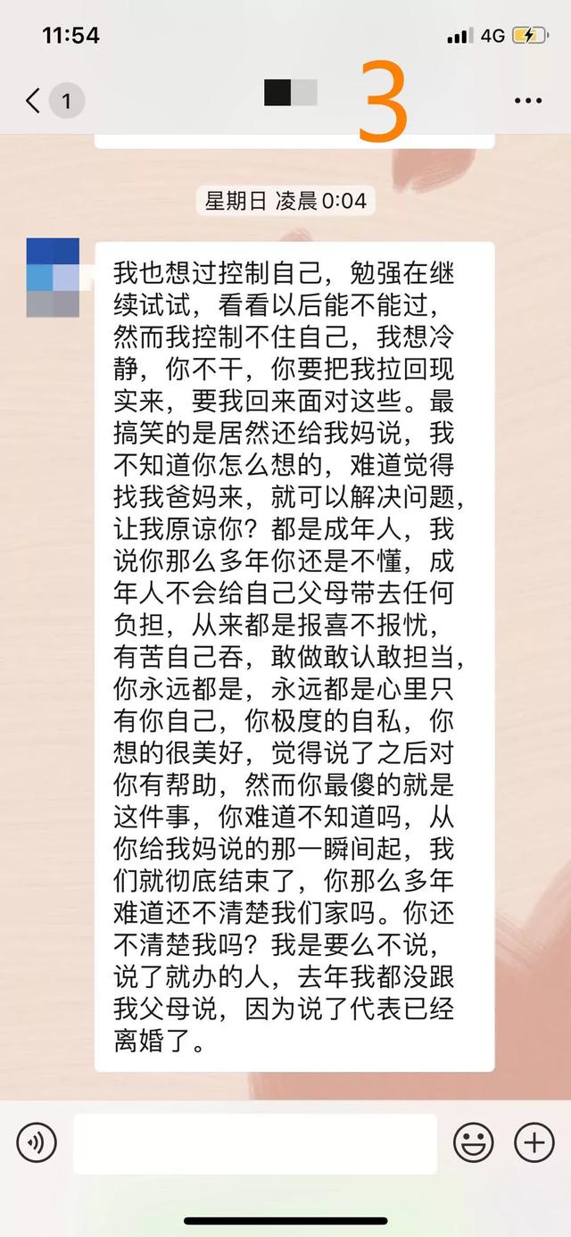 一个真实故事告诉你，婚内出轨的女人是怎么想的，真是让人无语了