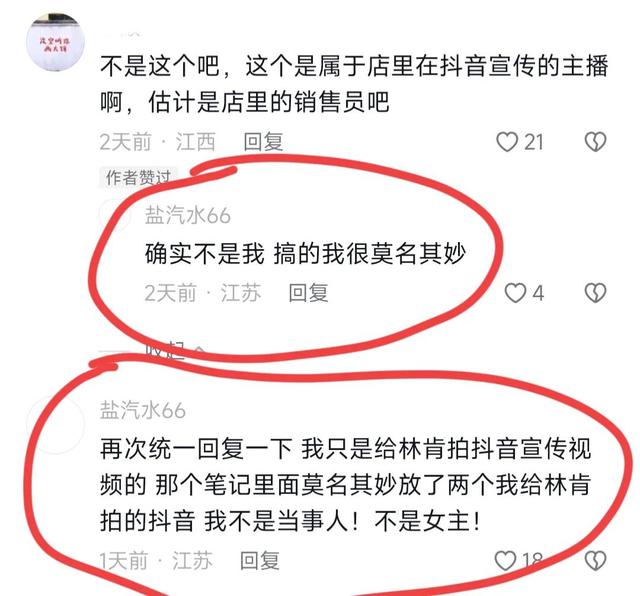 大瓜！美女销售出轨男客户，不雅聊天记录曝光，老公被算计