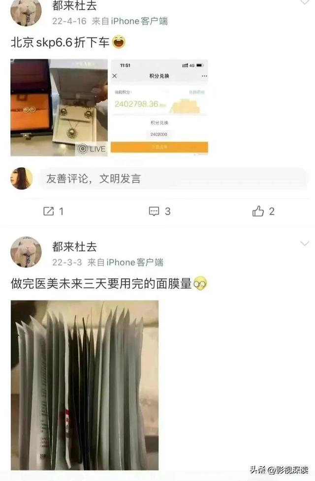 国企领导和女员工出轨，女主大量私照被扒，高奢生活让人“跪服”