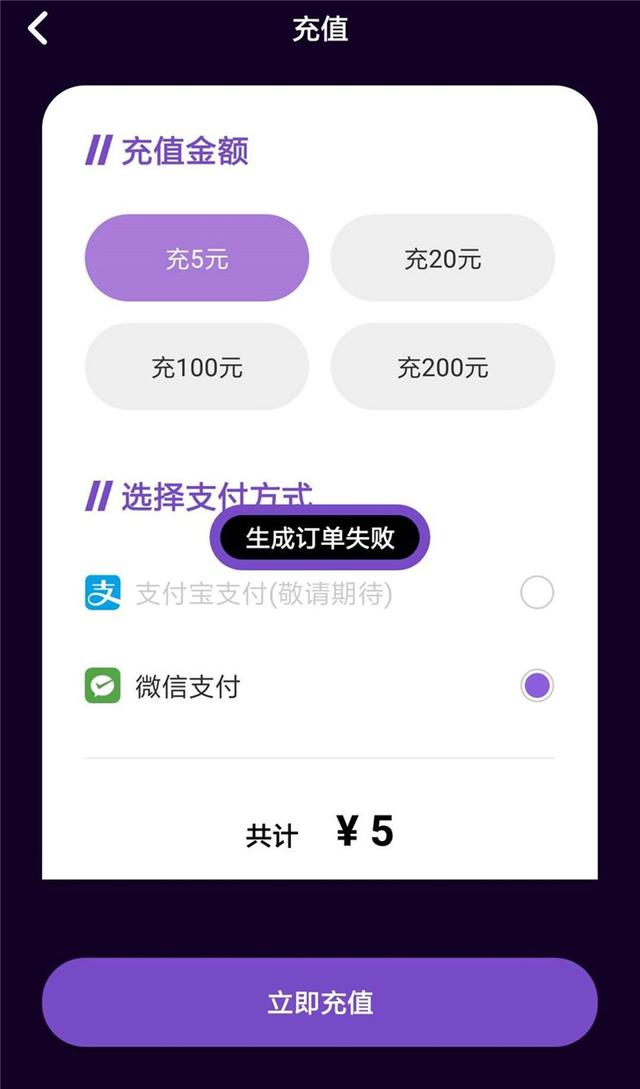 马桶MT面世，欠快播的会员是不是该还了？