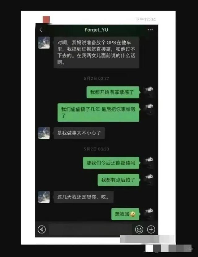 大瓜！美女销售出轨男客户，不雅聊天记录曝光，老公被算计